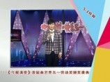 致敬匠心，藝耀勞動 《今娛滿堂》首屆曲藝界五一勞動獎盛典璀璨落幕