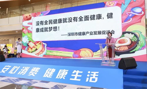 食尚福田 健康生活 大型活動圓滿舉辦，越健集團攜眾多優(yōu)質(zhì)產(chǎn)品亮相助力品質(zhì)健康新篇章