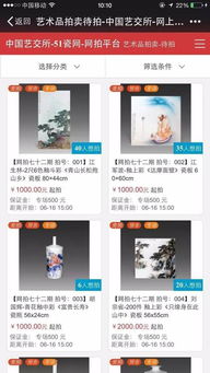 藝術與生活的交融 中國藝交所陶瓷精品拍賣第三期與51瓷線上競拍第七十二期今日收官
