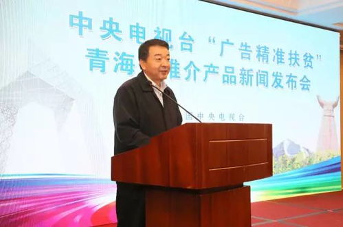貴滇青寧四省宣傳部長點贊，國家品牌計劃綻放公益魅力廣告發布