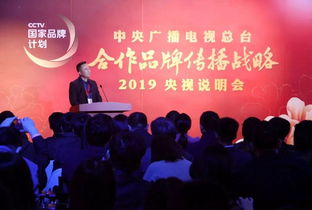 堅守“三為三不為”與“三不播”原則 央視2019廣告工作的責任與使命