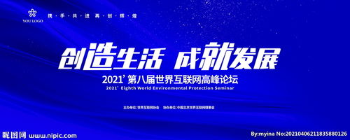發布會圖片在廣告發布中的創意價值與實戰策略